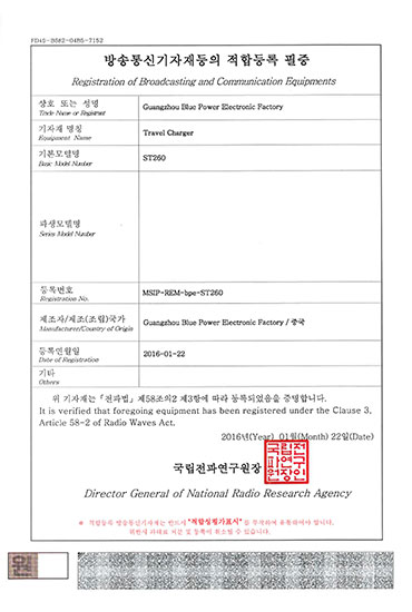 st260-KC證書