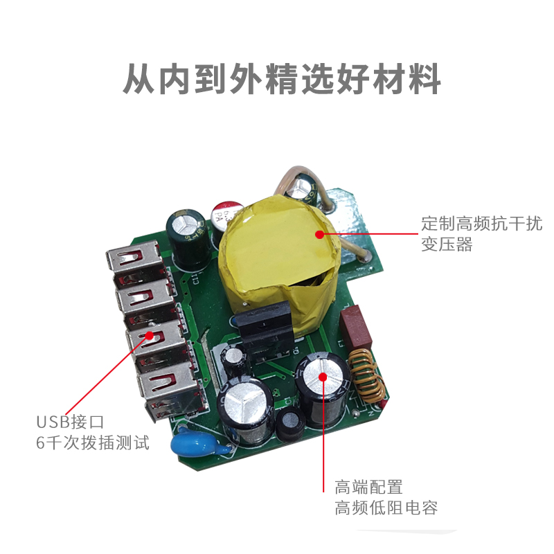 4A 多口USB轉(zhuǎn)換充電器-ST190