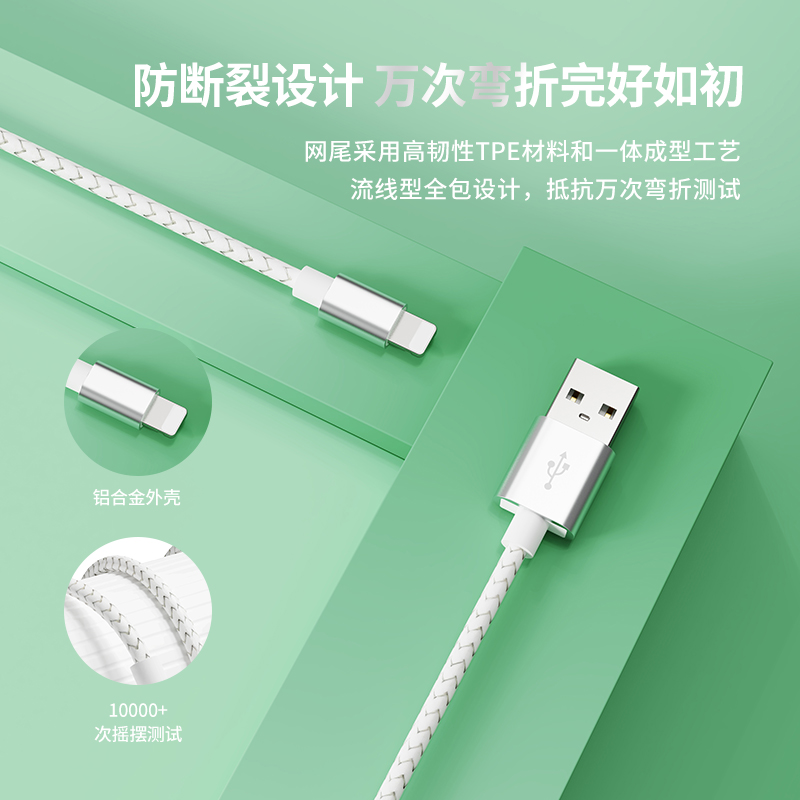 2.4A金屬編織數(shù)據(jù)線-SA660