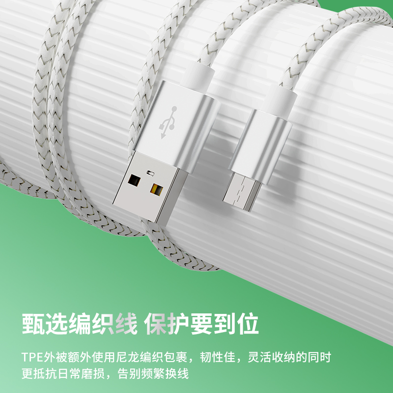 2.4A金屬編織數(shù)據(jù)線-SA670