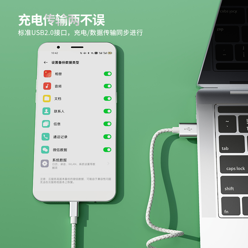 2.4A金屬編織數(shù)據(jù)線-SA670