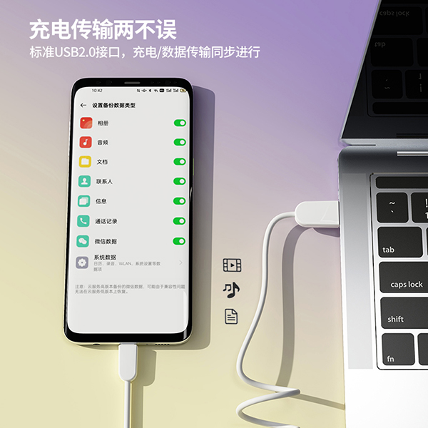 2.4A 安卓數(shù)據(jù)線-SA410-C